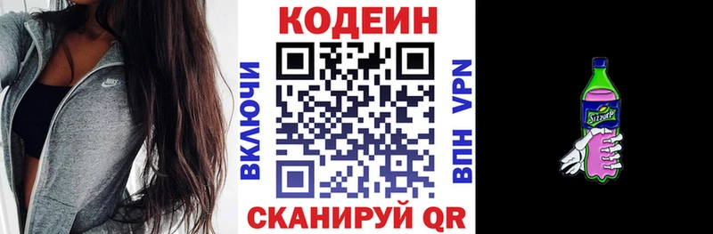Кодеин напиток Lean (лин)  Купить закладки  Омск 