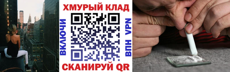 Купить закладки  Омск  ГЕРОИН Heroin 