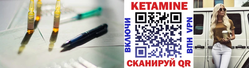 Купить где  Омск  Кетамин VHQ 