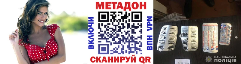 Метадон белоснежный  Купить  Омск 