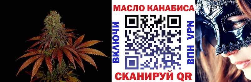 Купить закладки  Омск  ТГК THC oil 